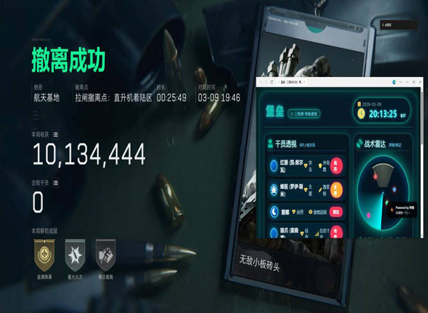 寒冰三角洲辅助透视自瞄效果