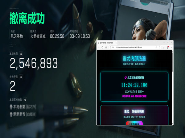寒冰三角洲辅助软件效果